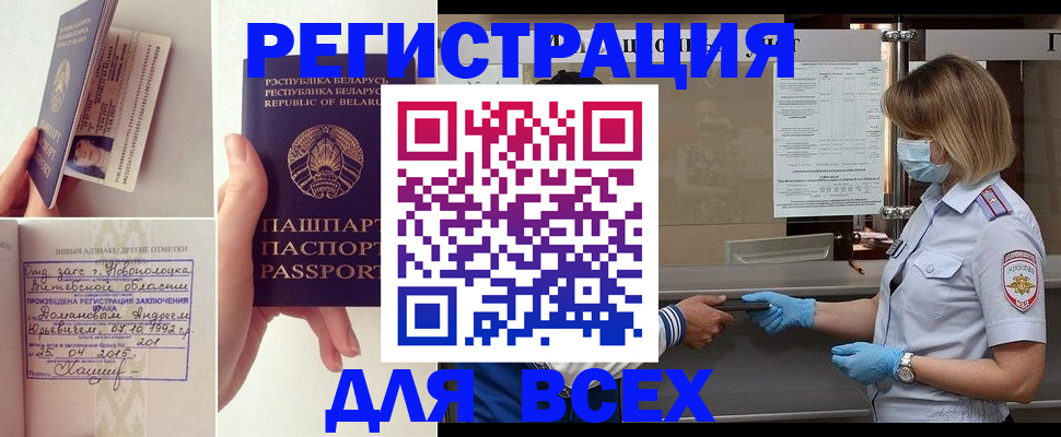 миграционный учет в Ростове