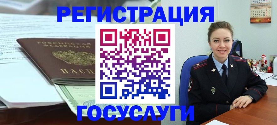 временная регистрация надежно в Ростове