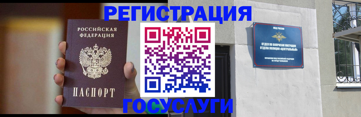 прописка ребенка в Ростове